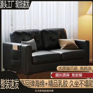 Sofa Small Apartment Double Rental House Office Rest Area Clothing Store Apartment Black Leather Art Living Room Sofa