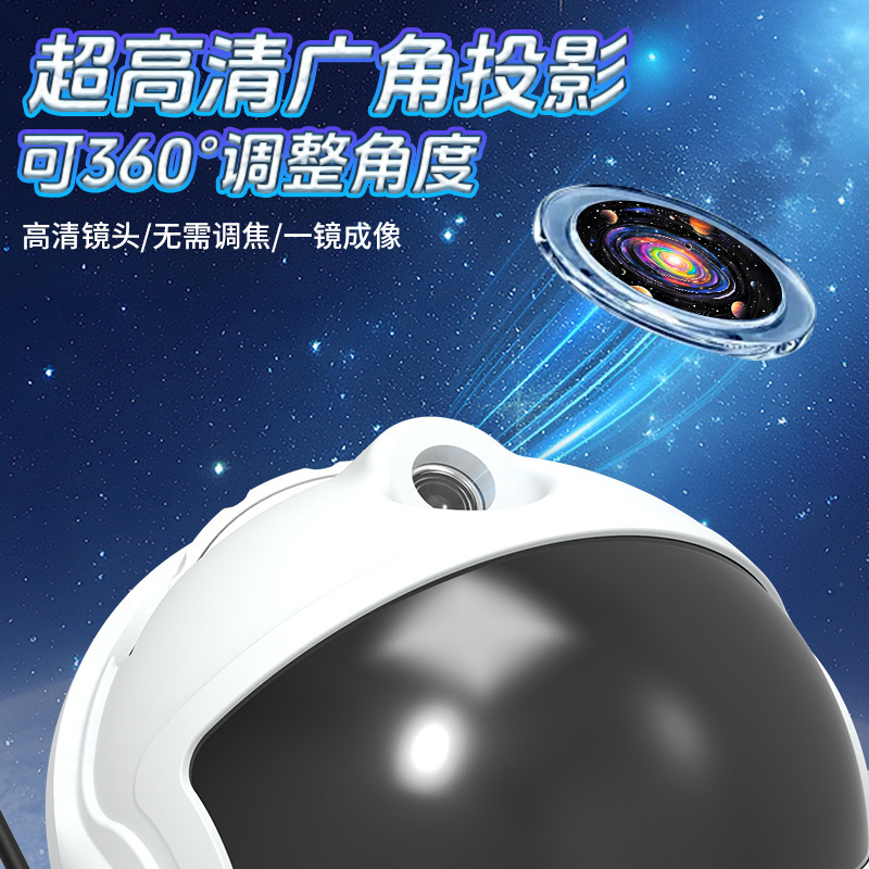クロスボーダー新宇宙飛行士銀河プロジェクターランプベッドルームナイトライト 12 フィルムギフト雰囲気ライト|undefined