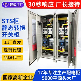 配电柜;配电箱;其他工控系统
