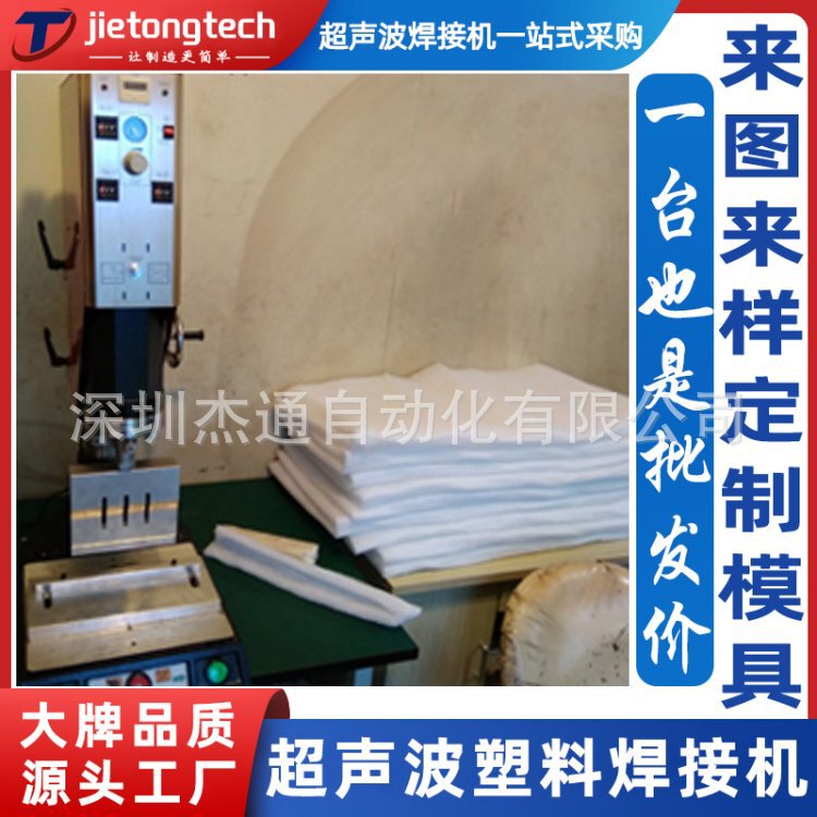 15K Air Filter Cotton Sealing Ultrasonic Welding Machinery Mold Customization Ultrasonic Welding Machine Welding Head Customization