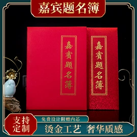 奖状、证书;签到本;其他婚庆用品
