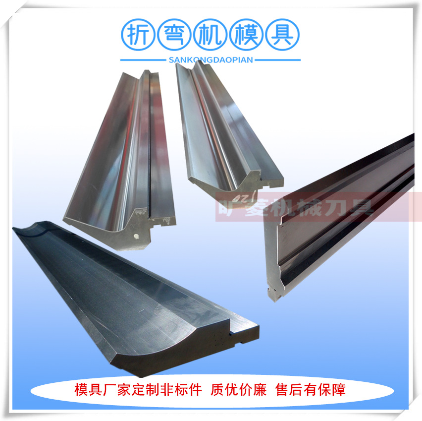 厂家供应阿玛达折弯机刀模具 液压折弯机刀模具 选材精良价格公道