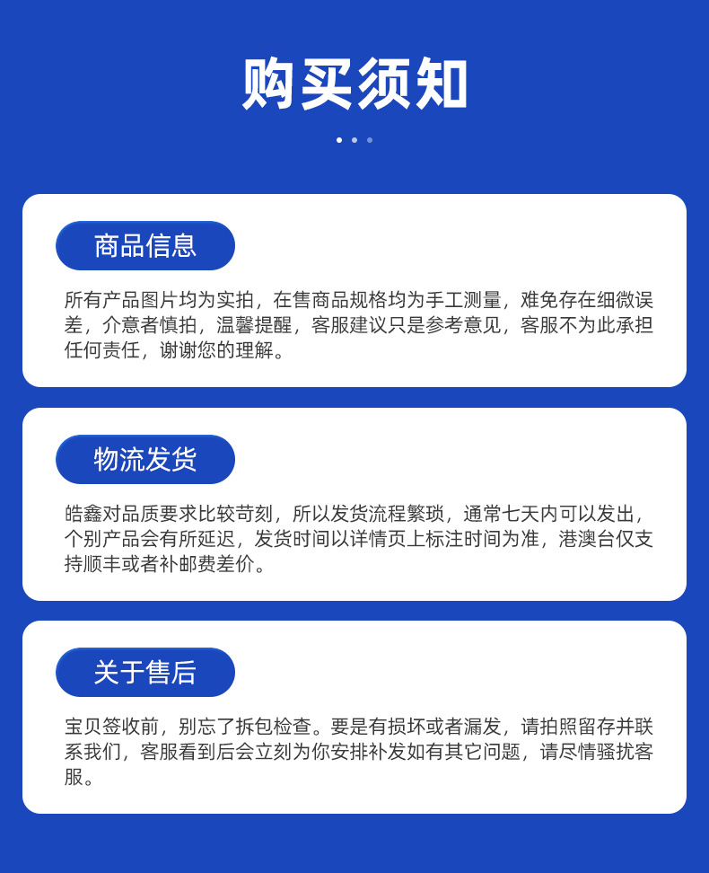 皓鑫详情页(1)_15