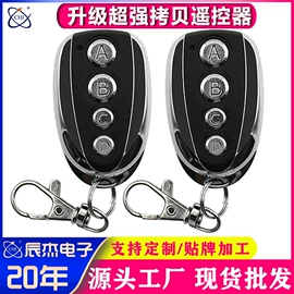 报警配件;遥控开关;智能家居