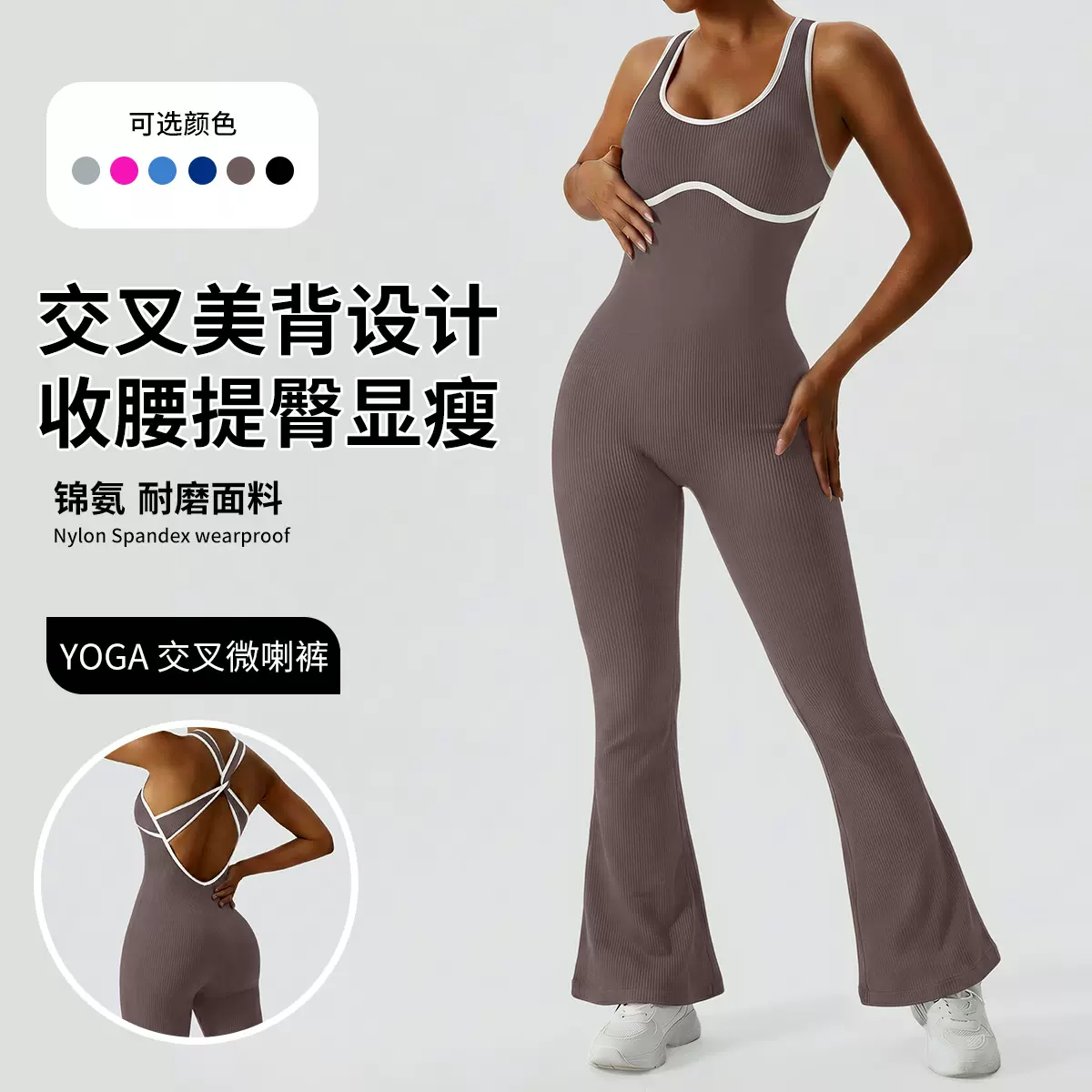 欧美撞色连体瑜伽服女背心运动连体裤速干螺纹健身紧身无缝瑜伽服