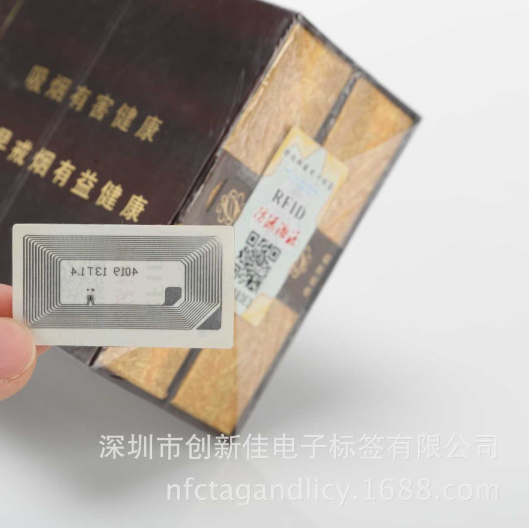 NFC烟酒防伪标签厂家，NFC烟酒防伪标签工厂，NFC烟酒防伪标签