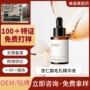 保湿补水淡化毛孔精华液