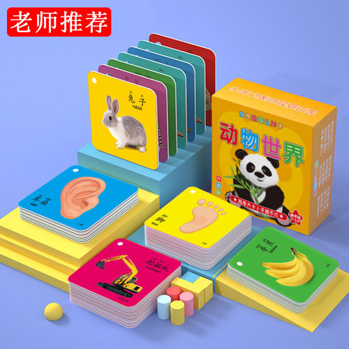 Children's early education cards, educational learning cards, baby enlightenment cognitive cards, animal cards, toddler facial features and number cards