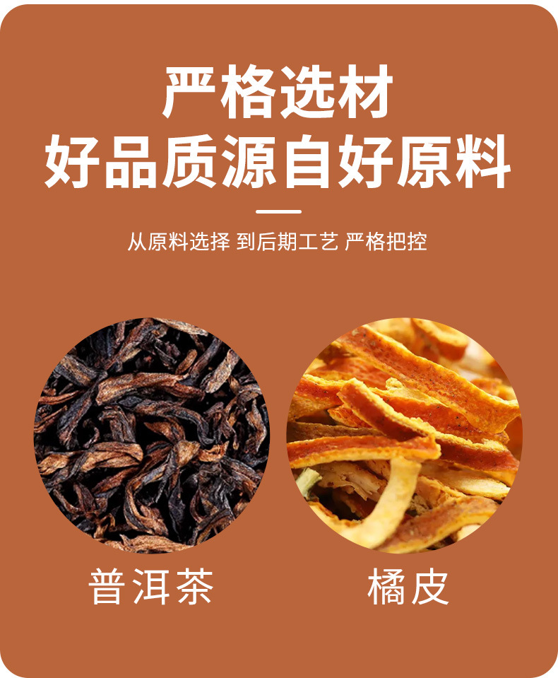 Chenpi Pu-erh Tea Bags Chen Pi Puer 200g 50 Cold Brew Sachets Sugar Free Daily Wellness Tea quality and texture