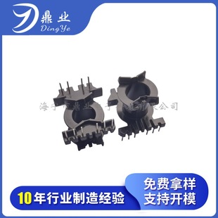 [Focus on Quality] Factory Direct Sales High Frequency Transformer Skeleton Pq2625 Vertical 6+4 Skeleton