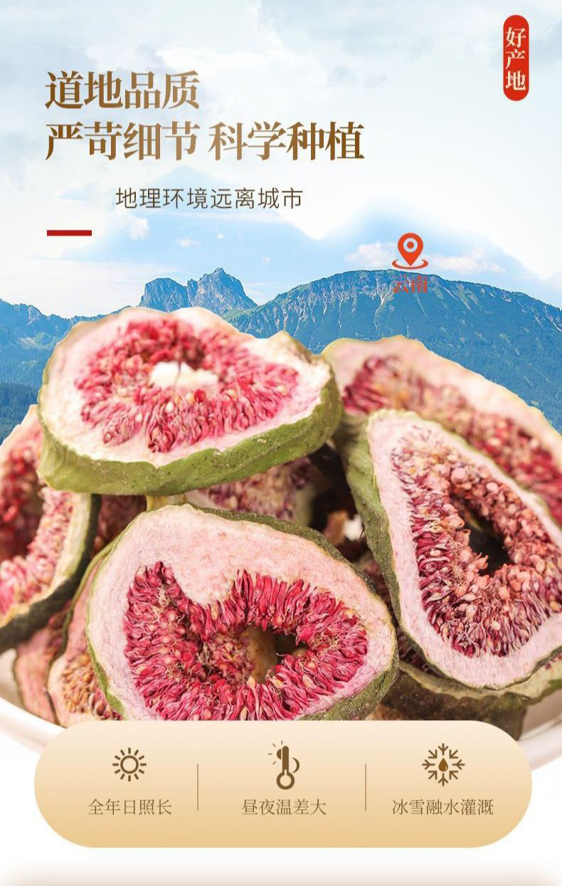Dried Fig Slices 500g Wuhuaguo Xinjiang Oven Dried Fruit for Tea Soup and Culinary Use overview