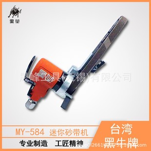 ��ţ�ƚ�ӹ��� ����ɰ���C MY-584A