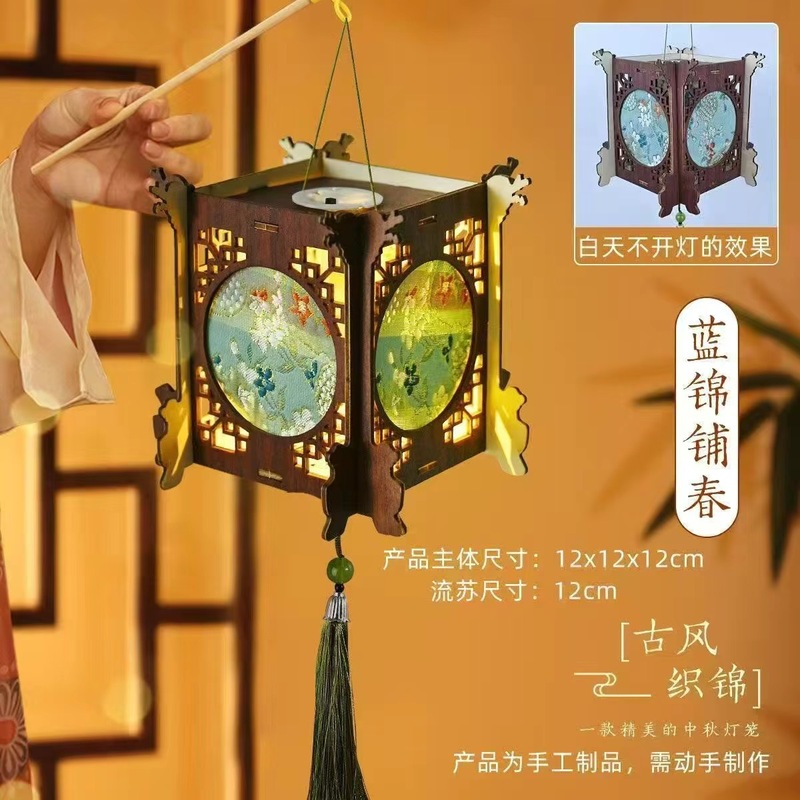 中秋节手提非遗灯笼织锦diy手工儿童材料活动团建木质投影花灯|undefined