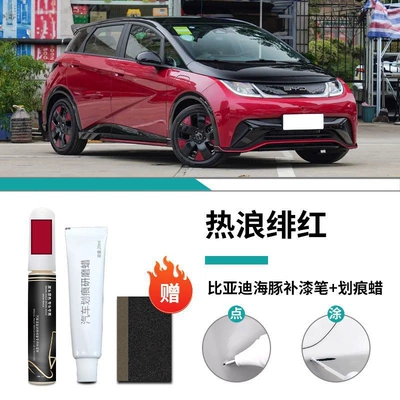 Self-painting Point Auto Supplies — Car wax - special-hot-wave-crimson-touch-paint-pen-scratch-wax-frosted-paper