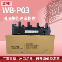 ����WB-P03���ܴ�C4700 C4750 C4790�Ϸۺ�C3100 C3110�Ϸ��ռ���