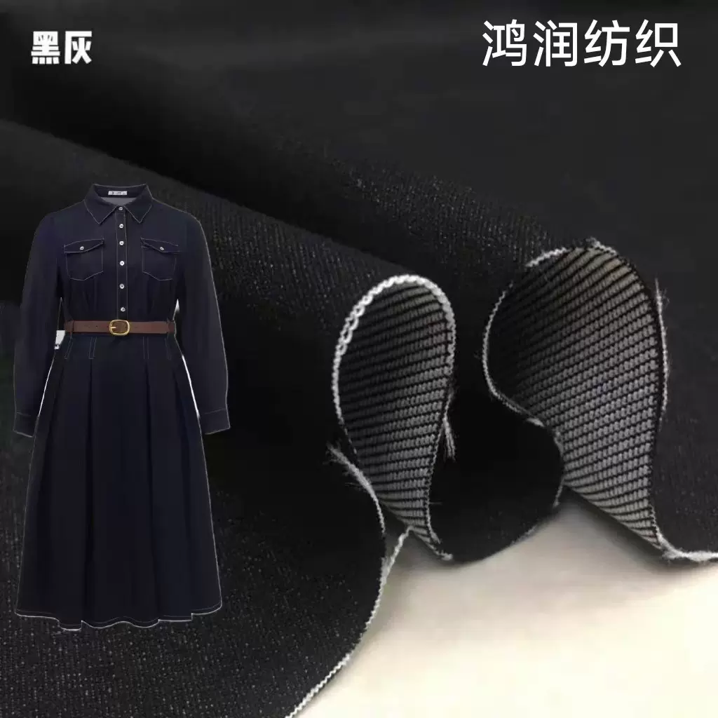 免洗水牛仔面料 厚毛巾底不褪掉色面料 秋冬牛仔外套裤子连衣裙