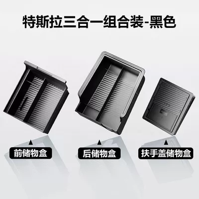 Privacy Box Storage Special Factory — Armrest box pad - suitable-for-three-piece-combination-black