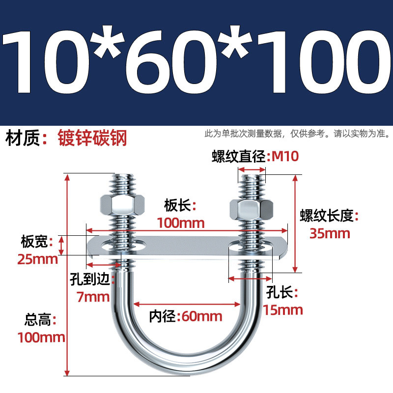 Acero al carbono galvanizado con deflector de tuerca tornillo de perno en forma de U acero abrazadera de tubo de acero en forma de U conector de fijación de fijación de fijación m6M8M12