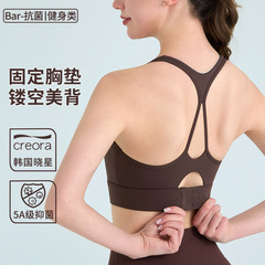 透かし彫りの工字の美背の運動の下着の高強度の固定杯のヨガのベストのランニング訓練の防振のフィットネスのブラジャー
