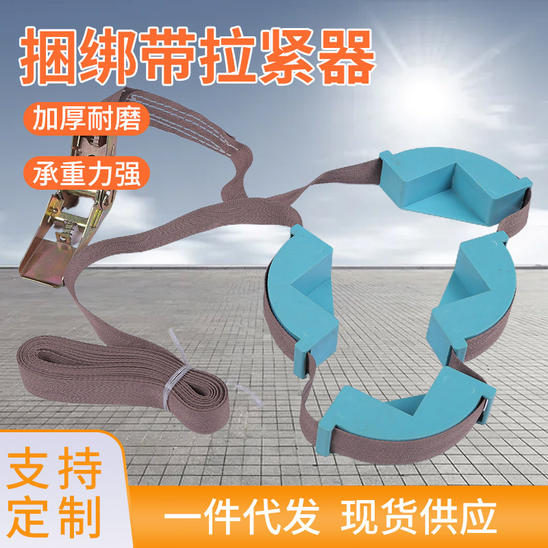 厂家批发家具衣柜捆绑带拉紧器 货物固定捆绑防磨损紧固带拉紧器