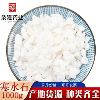 中药材大全寒水石1000克 寒水石 一件代发中药材寒水石