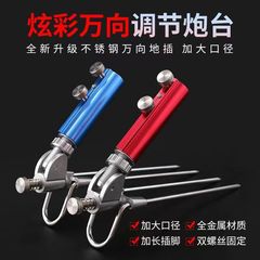 Fishing Rod Support Ground Insert Multi-functional Gun Mount Stand Universal Adjustment Stainless Steel Frame Handle Rod Large Caliber Accessories