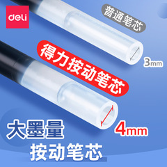 Deli 6906 Click Pen Refill, Neutral Pen Core with Spring Tip, 0.5mm, Black & Red, Click-Action Bullet Tip Intertips