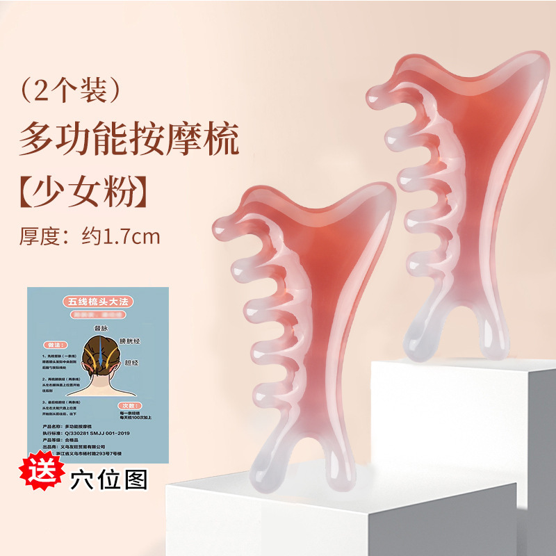 四合一多機能頭皮マッサージ櫛樹脂頭部頭治療経絡神器眼鼻顔掻爬|undefined