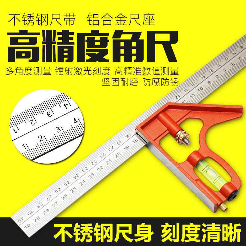 组合角度尺90度不锈钢多功能水平直角尺木工万用45高精度活垒德株