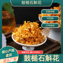 鼓槌石斛干花铁皮花云南产地批发散装露天种植人工采摘鼓槌石斛花