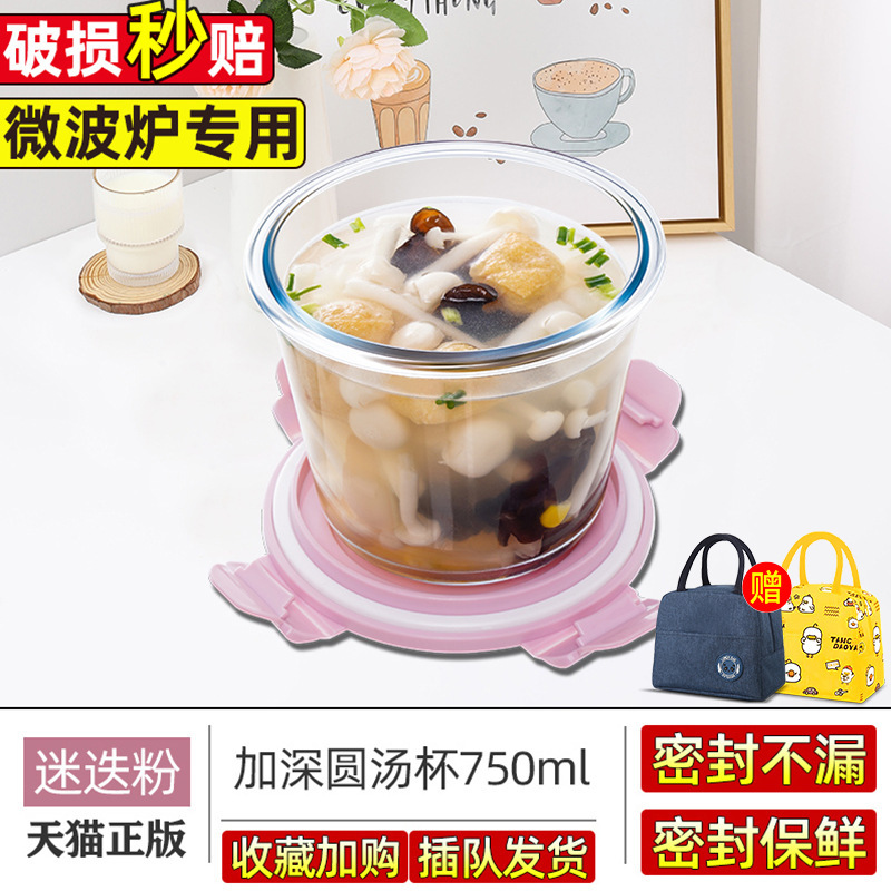ガラススープ碗高温電子レンジ専用碗蓋付きサラリーマン弁当箱付きスープカップ携帯密封弁当箱|undefined