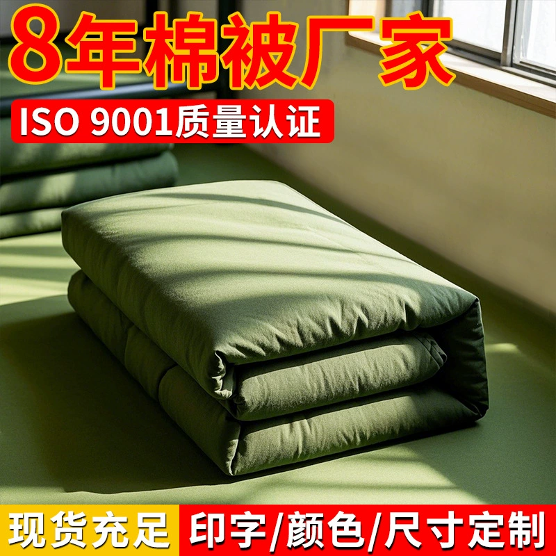 Производители индивидуальные оптовые гражданские стихийные бедствия Хлопковое одеяло утолщенное горячее расплав одеяло студенческое общежитие одеяло проекта одеяло