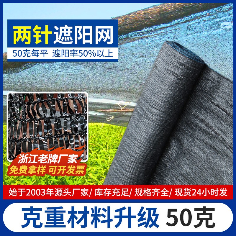 黑色加密遮阳网塑料加厚遮光网阳台隔热防晒网农用大棚遮荫网厂家