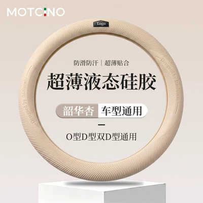 anti-slip, sweat-absorbent, summer, Steering wheel cover - universal-apricot-color-non-slip-wear-resistant-eco-friendly-odorless-no-specifications