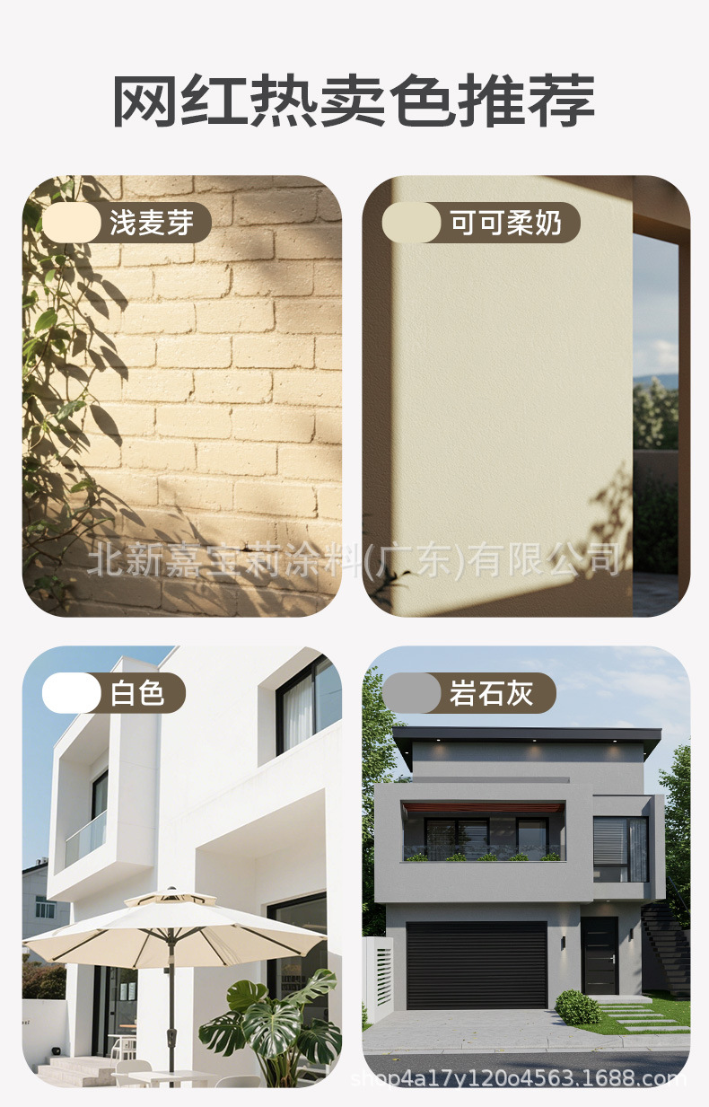 新居丽外墙漆-详情页_19.jpg