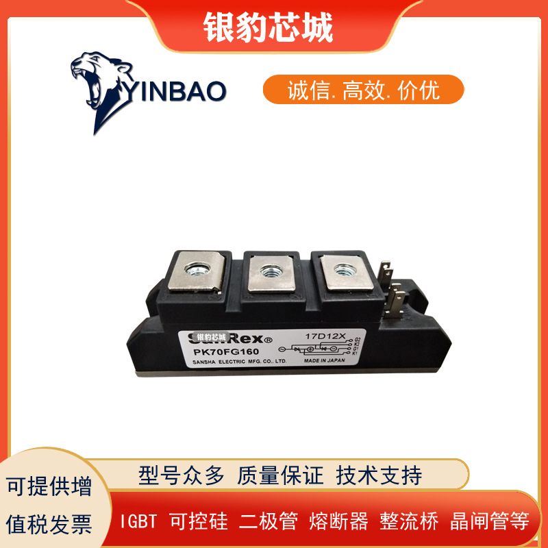 PK70FG40 PK70FG60 PK70FG80 PK70FG120 PK70FG160全新可控硅模块