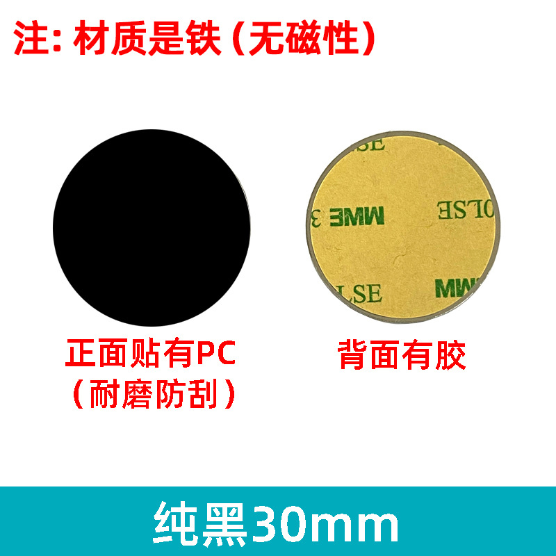 マグネットシートメーカー携帯電話スタンド付属品円形長方形黒色マグネットパッチ感応灯鉄板バックテープ付き