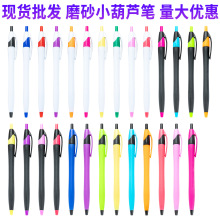 磨砂小葫芦按动笔学生文具广告礼品笔可印logo酒店会议宣传笔批发