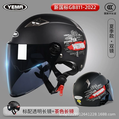 Motosiklet kaskı (dəbilqə) Helmet, New National Standard, All-Season Electric - matte-black-free-tea-length-mirror