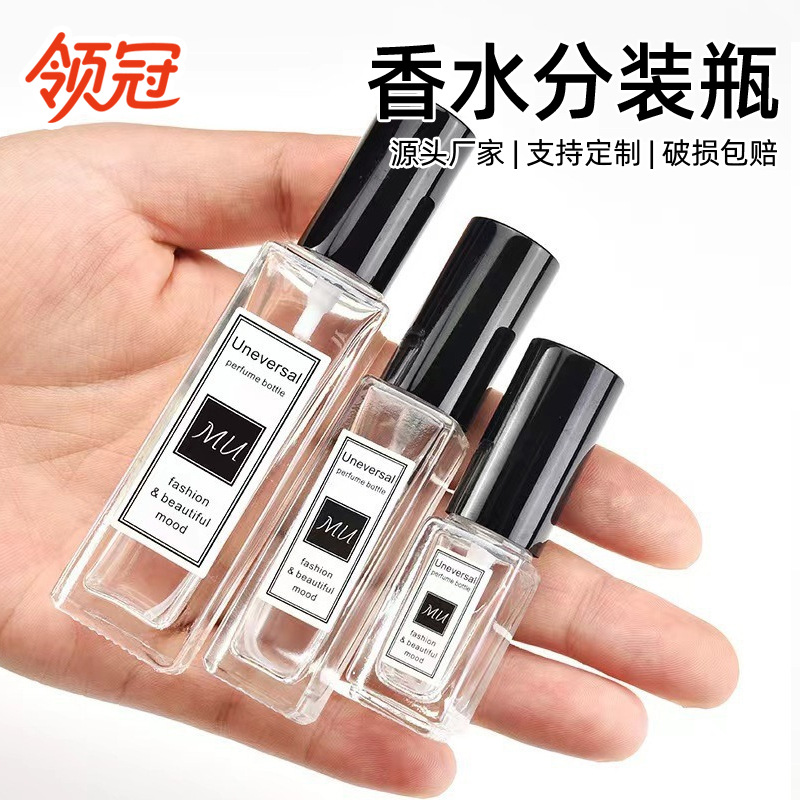 玻璃香水瓶小容量香水喷雾瓶四方瓶子带盖小样瓶香水分装瓶批发