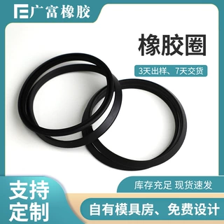 工业用橡皮筋高弹力耐磨防水减震 黑色橡胶密封圈工业橡胶圈定制