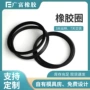 定制减震高弹力防水密封圈