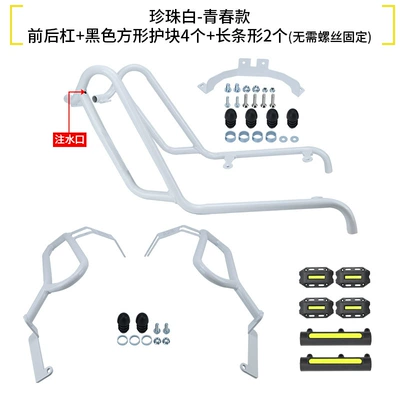 Motorcycle bumper Front and Rear Guard Bar - pearl-white-front-bumper-rear-bumper-black-armor-set-youth-style