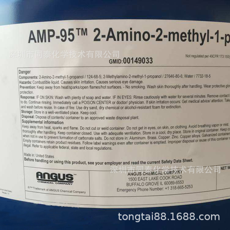 供应 安格斯Augus 陶氏化学DOW AMP-95氨甲基丙醇 低味pH值调节剂