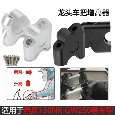 22mm motorcycle off-road vehicle accessories faucet aluminum alloy increased pressure Code pressure block handlebar raised fixed seat modification
