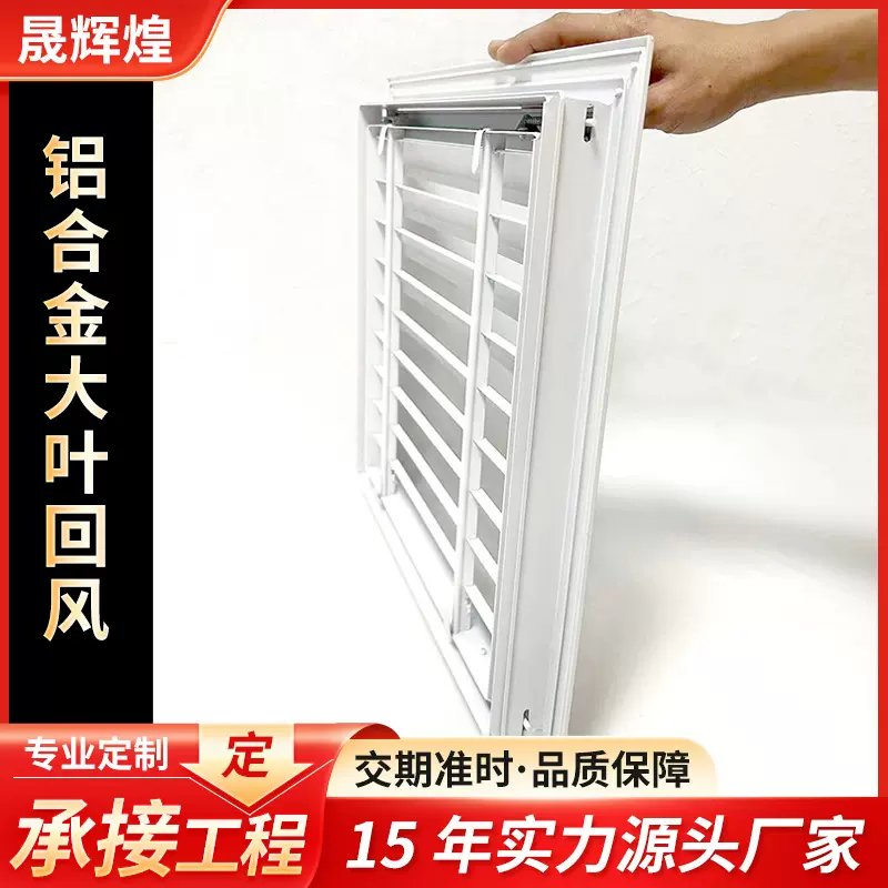 铝合金大叶回风百叶窗通风口外墙防雨出风口装饰空调透气排风回风