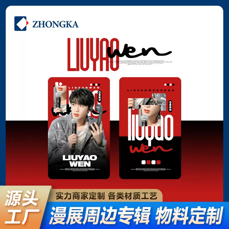 明信片应援卡二次元周边物料专辑卡片时尚小卡收藏专用