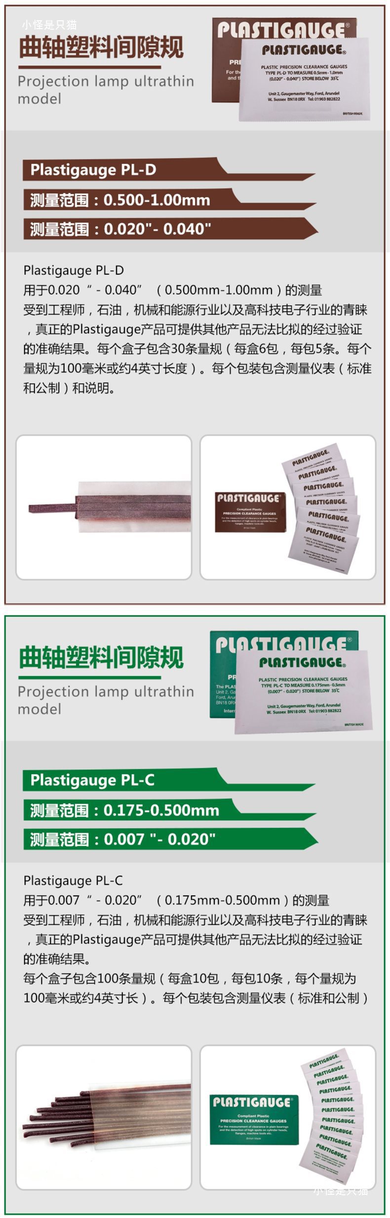 A Plastic Gauge, Plastic Wire Gap Gauge, Crankshaft Gap Gauge, Flexigauge, Oil Film Gap Wax Strip, Others