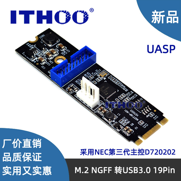 M.2 NGFF NVMEתusb3.0ǰ��19����չ��2����չ��ת��С4PINȡ��