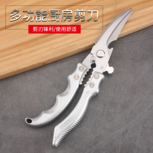 Stainless Steel Scissors Wholesale Multifunctional Kitchen Household Food Scissors Fish Scissors Barbecue Scissors Chicken Bone Scissors Heavy-Duty Cutting Scissors